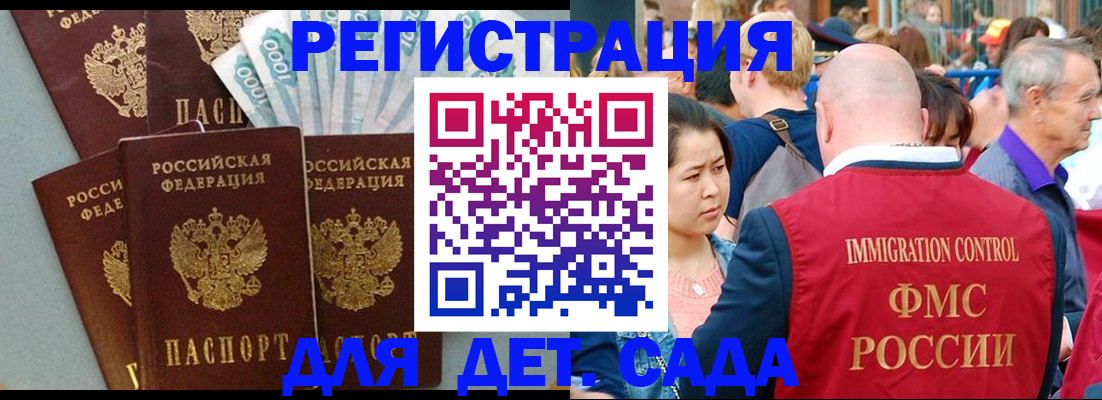 временная прописка в Вяземском