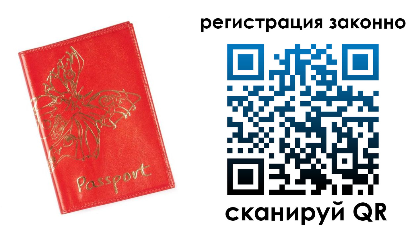 прописка в Вяземском