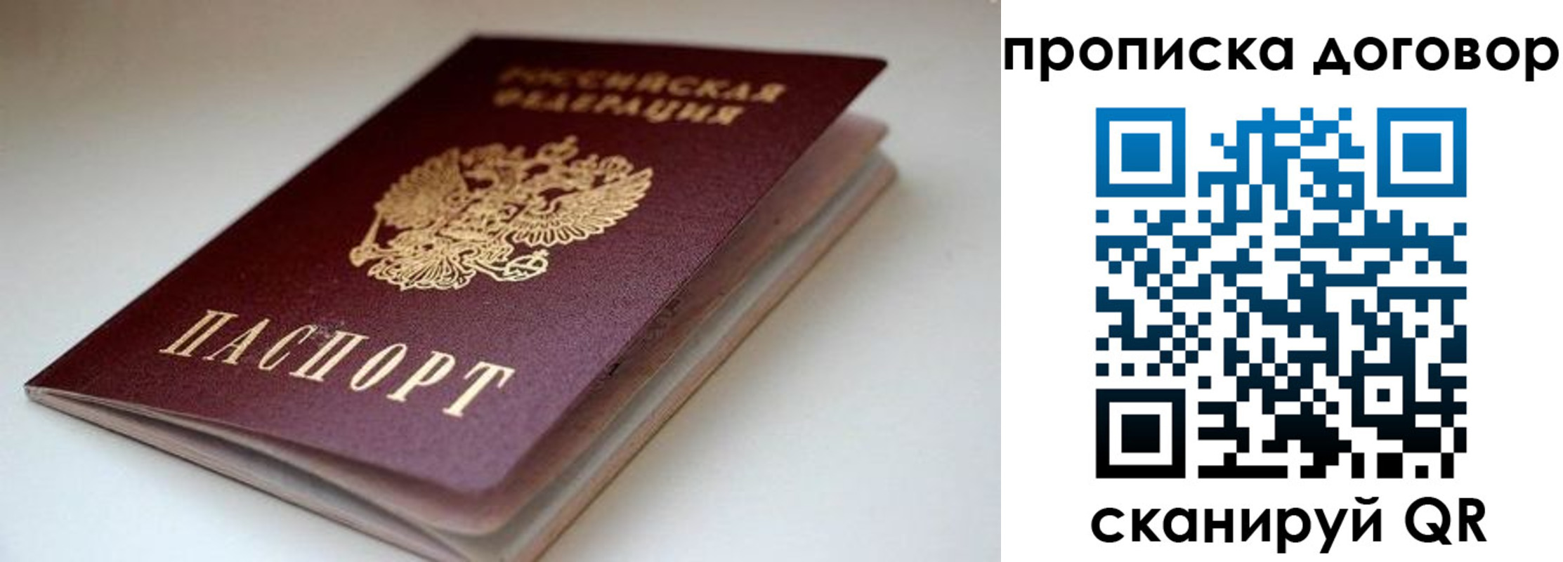временная регистрация в квартире в Вяземском