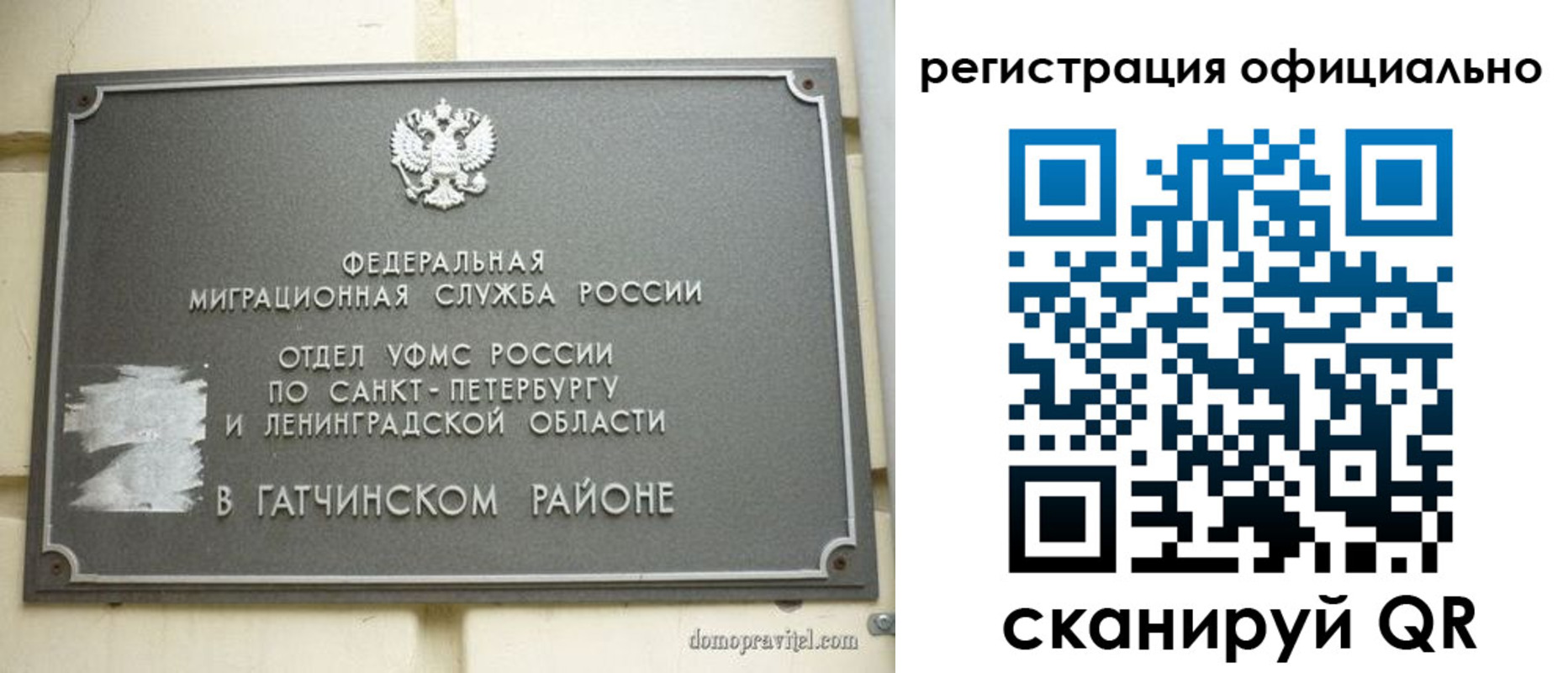 купить прописку в Вяземском