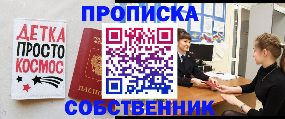 временная регистрация 2025 в Вяземском