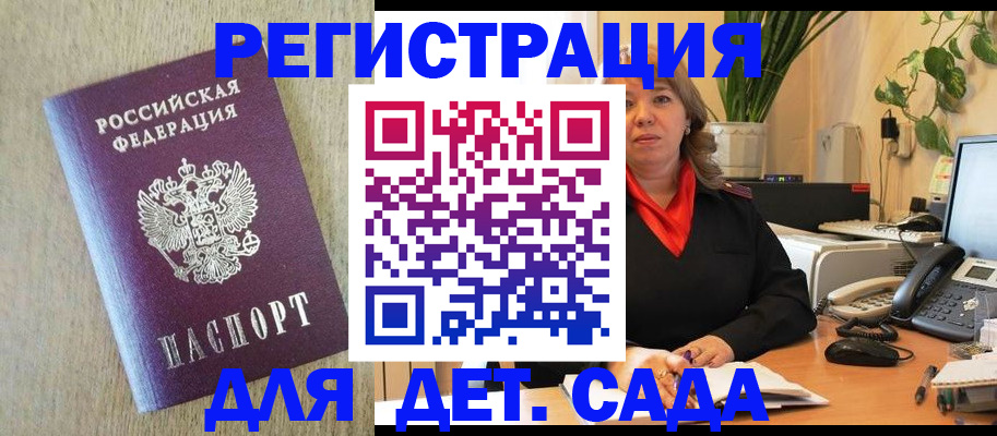 регистрация в Вяземском