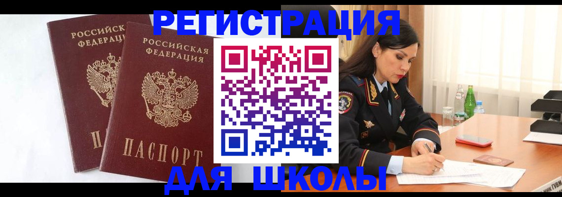 миграционный учет в Вяземском