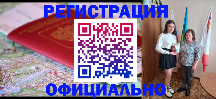временная регистрация гарантия в Вяземском
