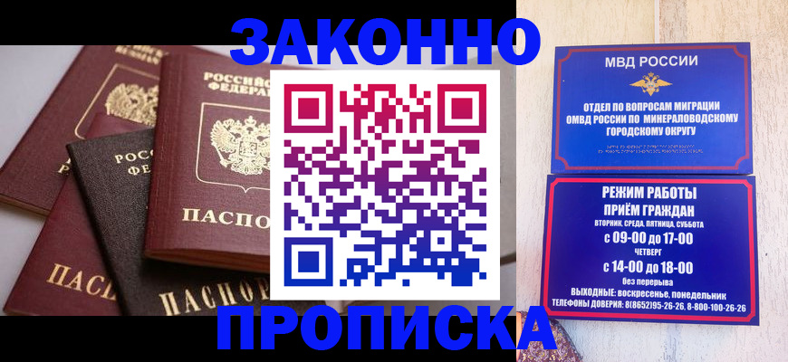 временная регистрация для всех в Вяземском