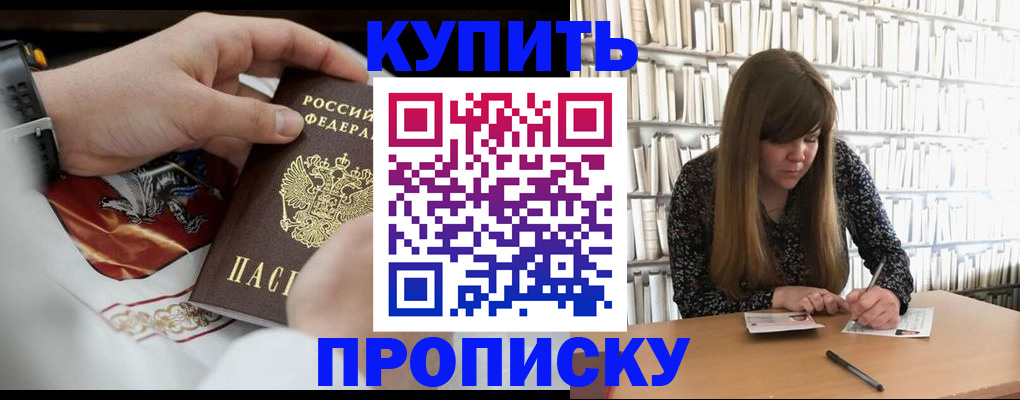 временная регистрация для школы в Вяземском