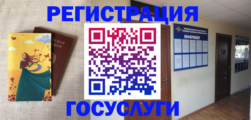 временная регистрация надежно в Вяземском