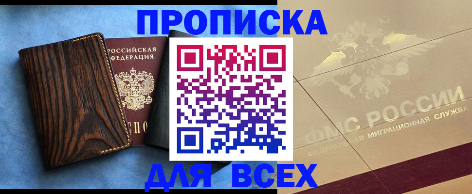 пропишу в квартире в Вяземском
