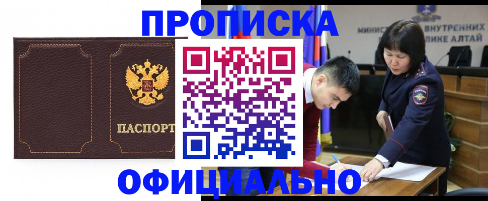прописка от собственника в Вяземском