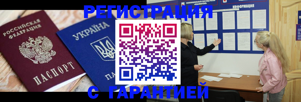 где прописаться в Вяземском