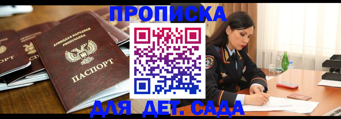 прописка в квартире в Вяземском